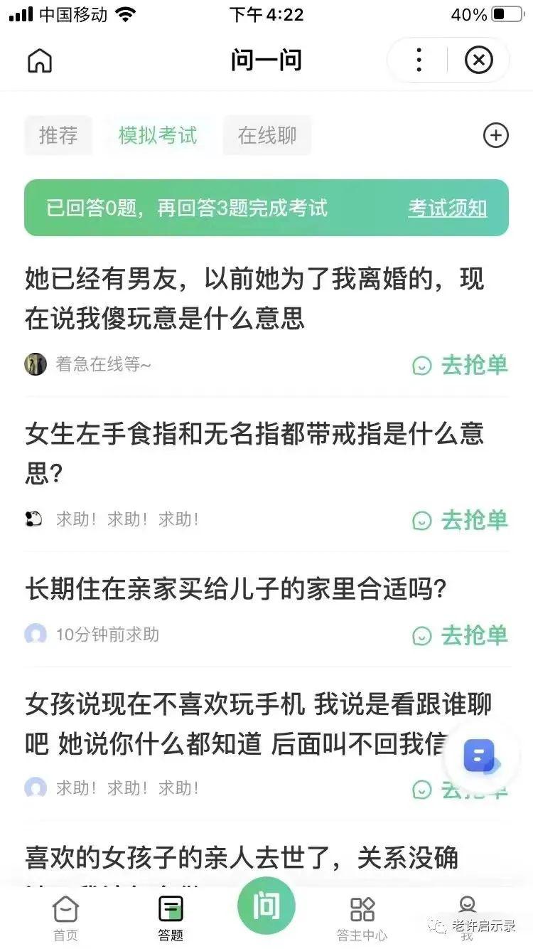 图片[5]-百度知道答题收费388的新项目？拒绝被割韭菜【项目拆解】-猎天资源库