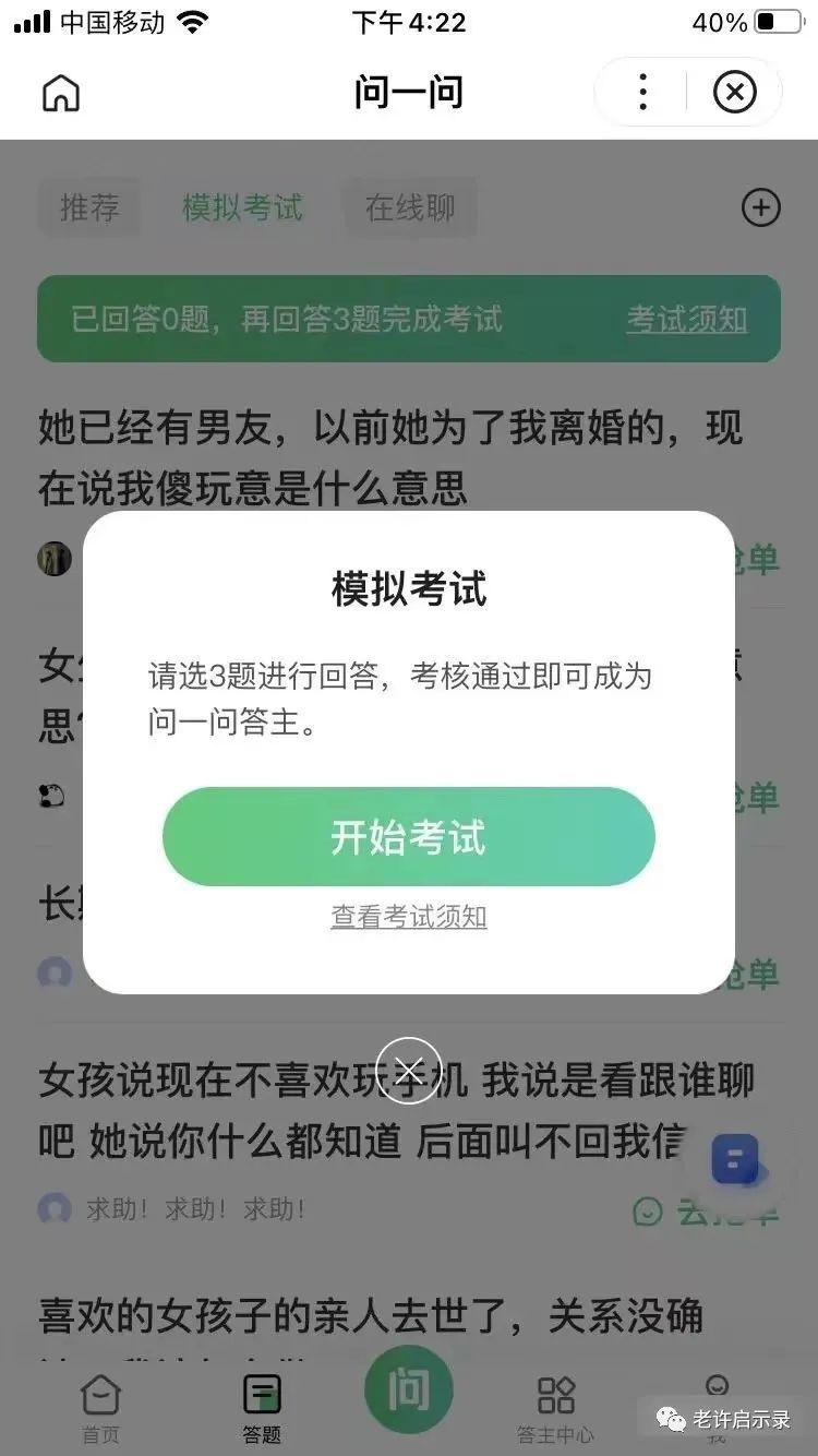 图片[6]-百度知道答题收费388的新项目？拒绝被割韭菜【项目拆解】-猎天资源库