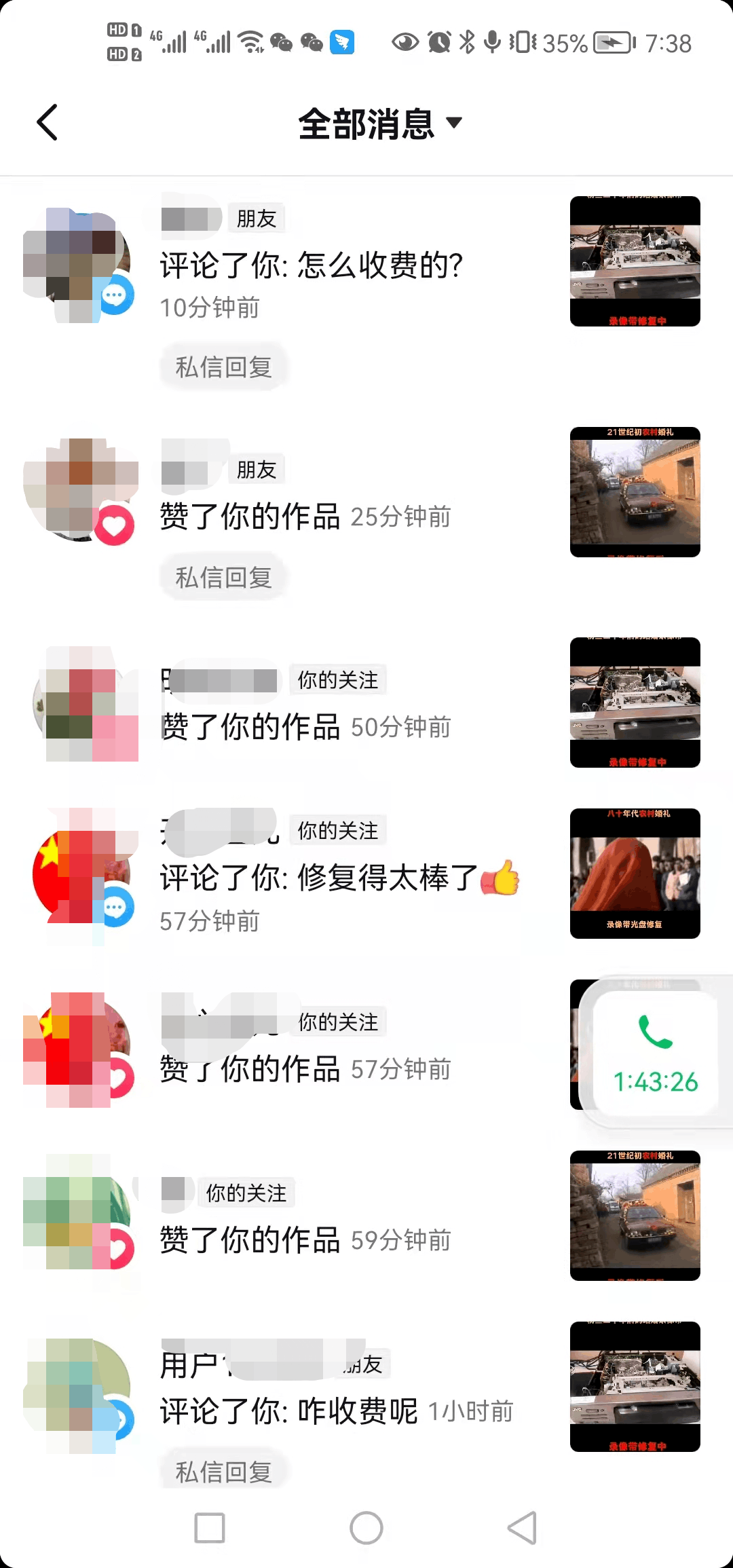 记忆修复一单300，月入过万 So easy（S先生）-猎天资源库