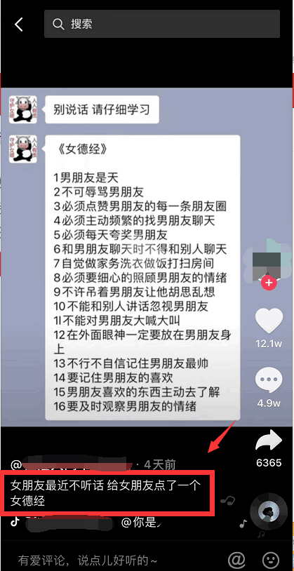 男德女德服务：借助抖音做虚拟服务，操作简单变现快！-猎天资源库