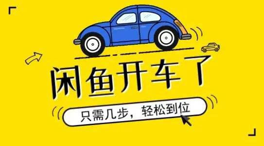 2022年四天利润4200，亲测闲鱼5个爆单密码：三天起号，七天爆单-猎天资源库