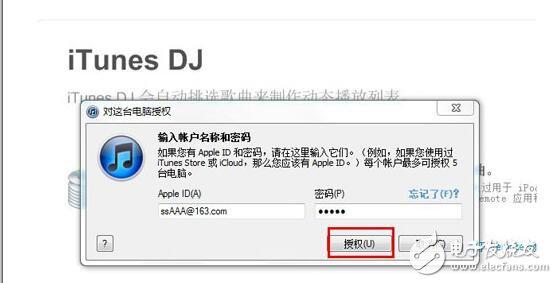 itunes是什么意思（itunes使用步骤教程）