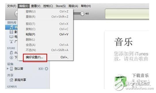 itunes是什么意思（itunes使用步骤教程）