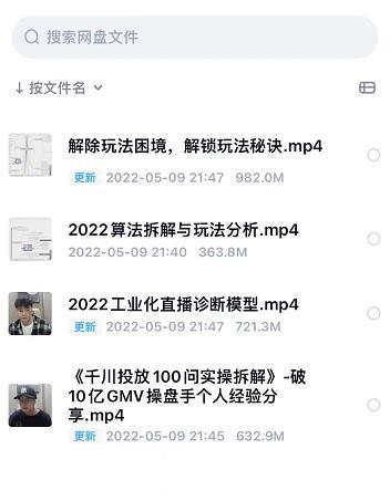 2022年四节新课，2022算法拆解与玩法分析，千川投放100问实操拆解-猎天资源库