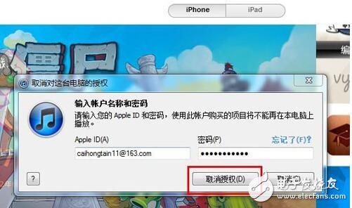 itunes是什么意思（itunes使用步骤教程）