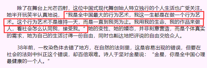 金星是男生还是女生：领过3次结婚证，当了28年男人，又当了26年女人