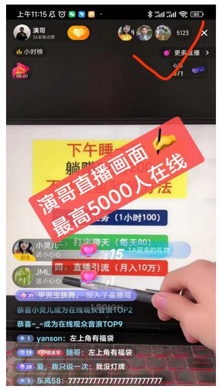 演哥直播变现实战教程，直播月入10万玩法，包含起号细节，新老号都可以-猎天资源库