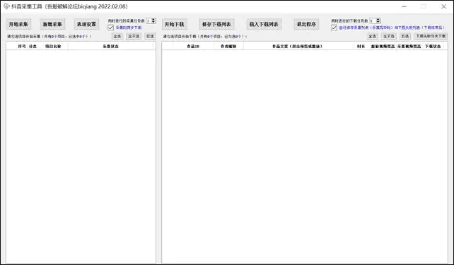 【实用分享】一套实用的抖音短视频采集软件-猎天资源库