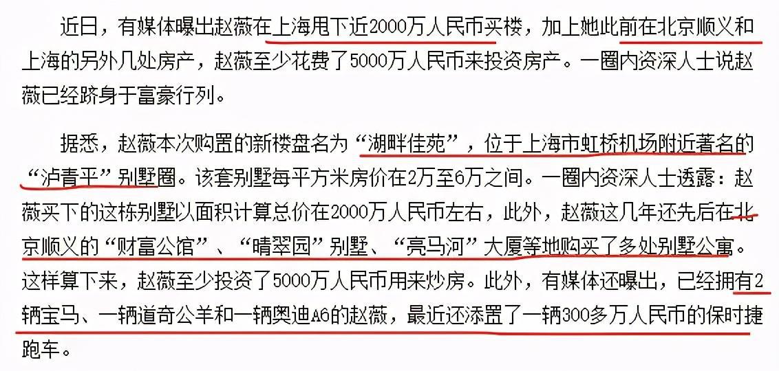 赵薇香港商业版图:深扒她的资产和商业版图，不夸张地说我下巴掉了