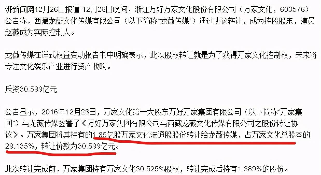 赵薇香港商业版图:深扒她的资产和商业版图，不夸张地说我下巴掉了