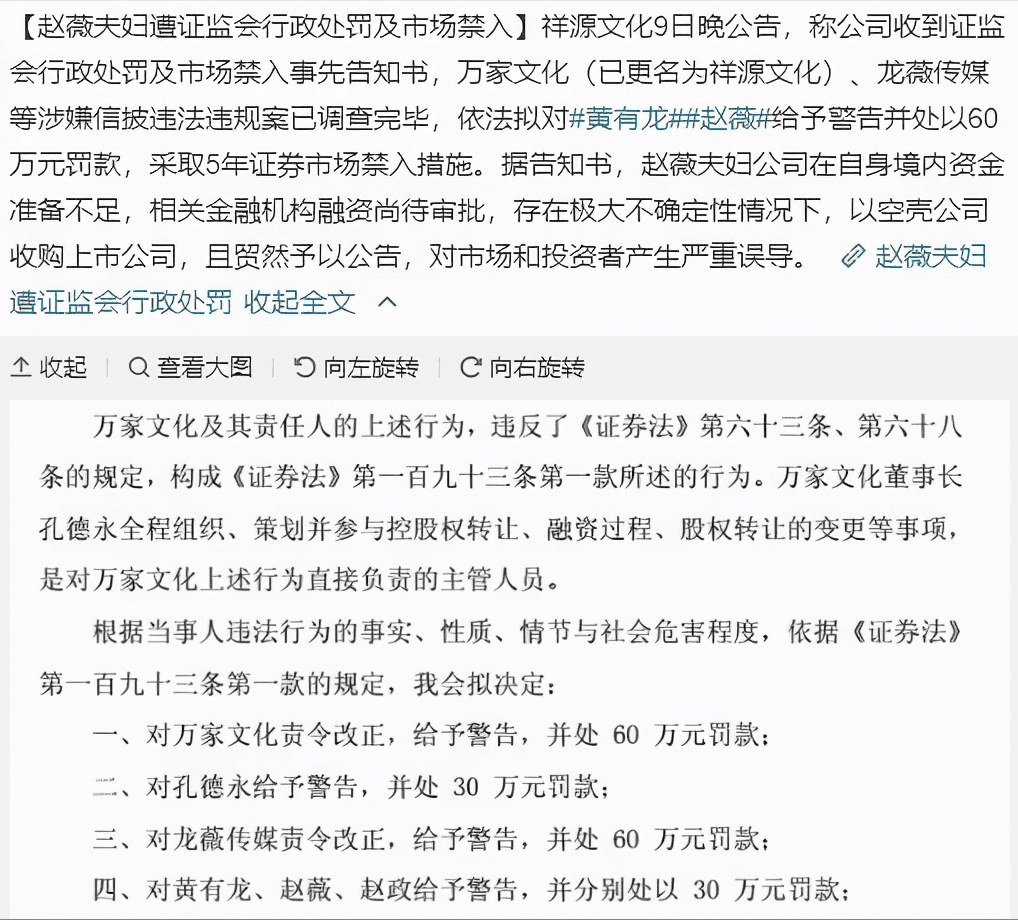 赵薇香港商业版图:深扒她的资产和商业版图，不夸张地说我下巴掉了