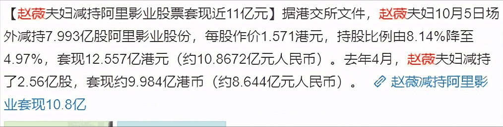 赵薇香港商业版图:深扒她的资产和商业版图，不夸张地说我下巴掉了