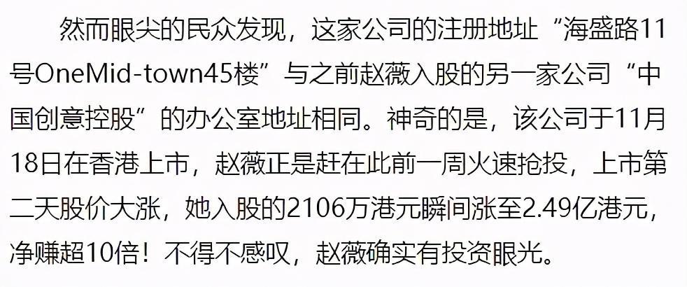 赵薇香港商业版图:深扒她的资产和商业版图，不夸张地说我下巴掉了