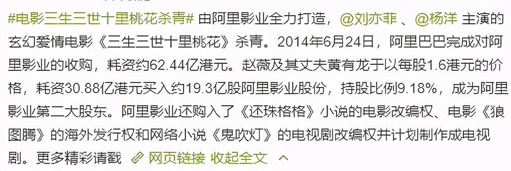 赵薇香港商业版图:深扒她的资产和商业版图，不夸张地说我下巴掉了