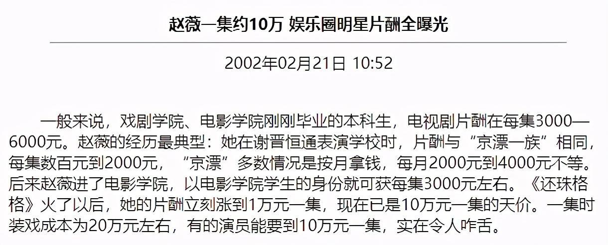 赵薇香港商业版图:深扒她的资产和商业版图，不夸张地说我下巴掉了