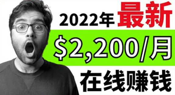 【2022在线副业】新版通过在线打字赚钱app轻松月赚900到2700美元-猎天资源库