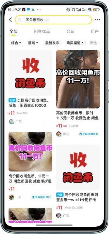 闲鱼挂机单号3元/天，每天仅需2分钟，可无限放大，稳定长久挂机项目-猎天资源库