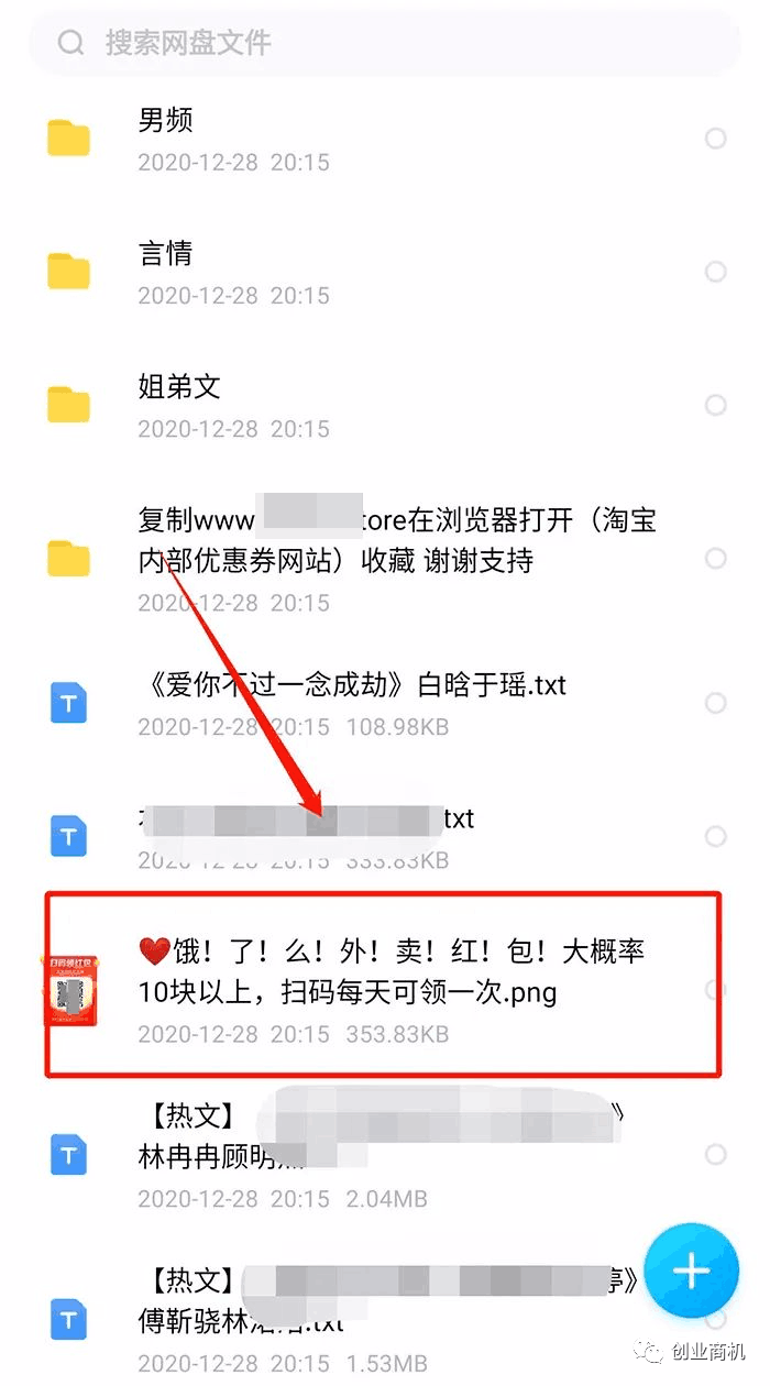 图片[7]-百度网盘低价会员：简单操作的挣钱项目，零成本，月入5千大家一起来捡钱-猎天资源库