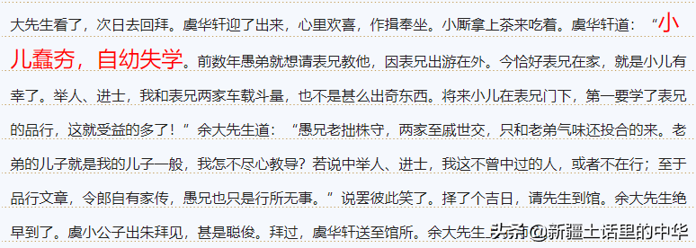 夯怎么读?夯的读音和意思