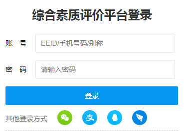 湖南综合素质评价平台登录入口|综合素质评价登录入口-猎天资源库