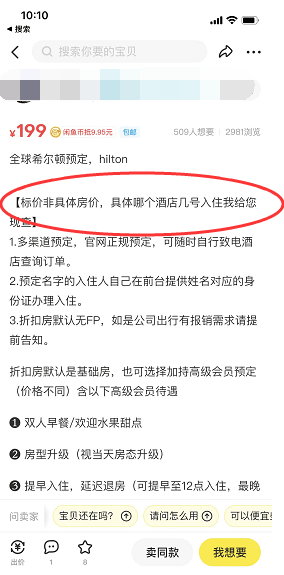 图片[5]-6个野路子信息差赚钱项目，人人可做，日入200+！-猎天资源库