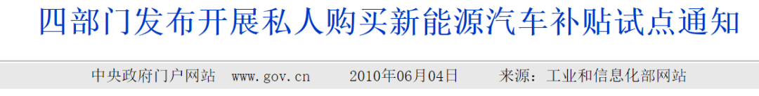 图片[4]-挖数：国家政策推动这个行业大发展，看不见的手-猎天资源库