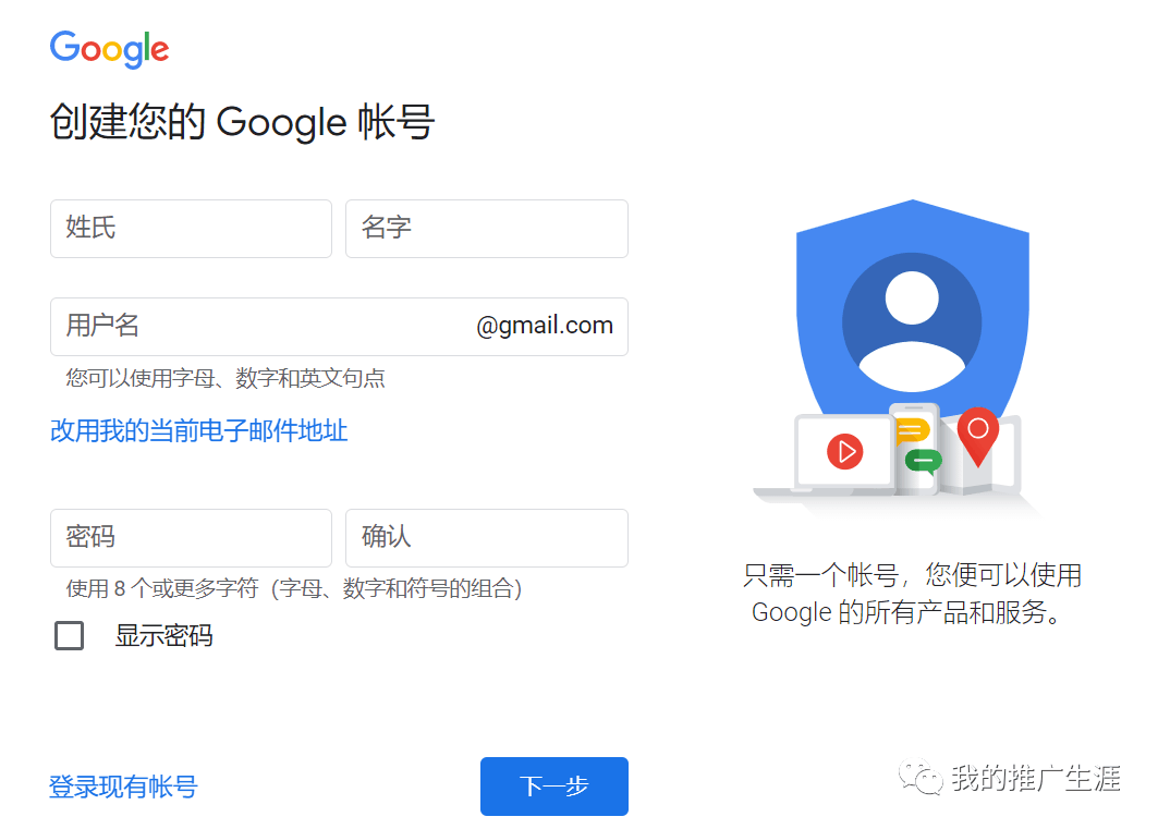 【亲测有效】2022年如何注册gmail邮箱账号｜最详细的谷歌账号Gmail邮箱注册图文教程