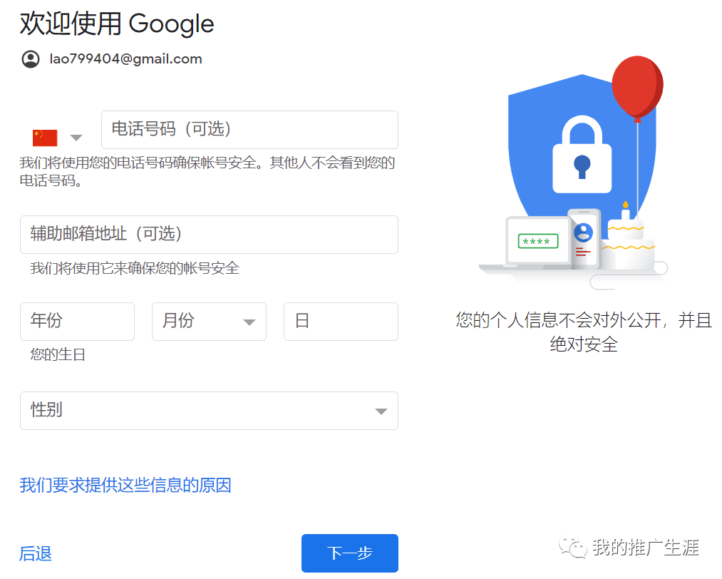 【亲测有效】2022年如何注册gmail邮箱账号｜最详细的谷歌账号Gmail邮箱注册图文教程