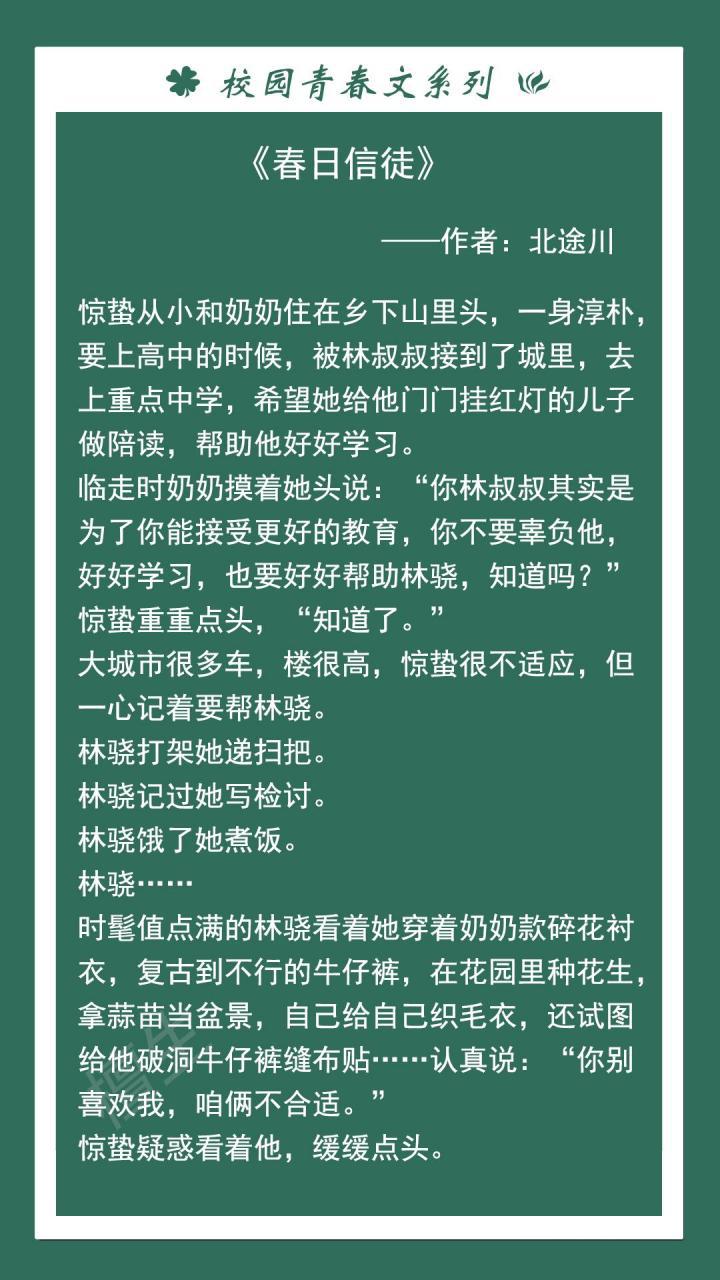 推五本好看的青春小说：女主沉迷学习无法自拔，自有高冷男神上门赐教-猎天资源库