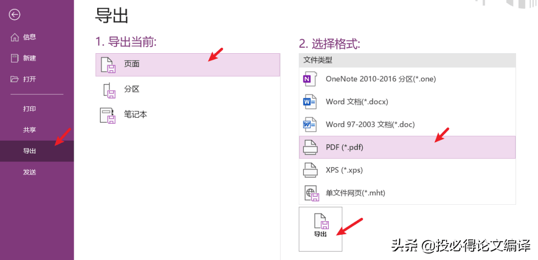 onenote是什么，使用OneNote高效记笔记