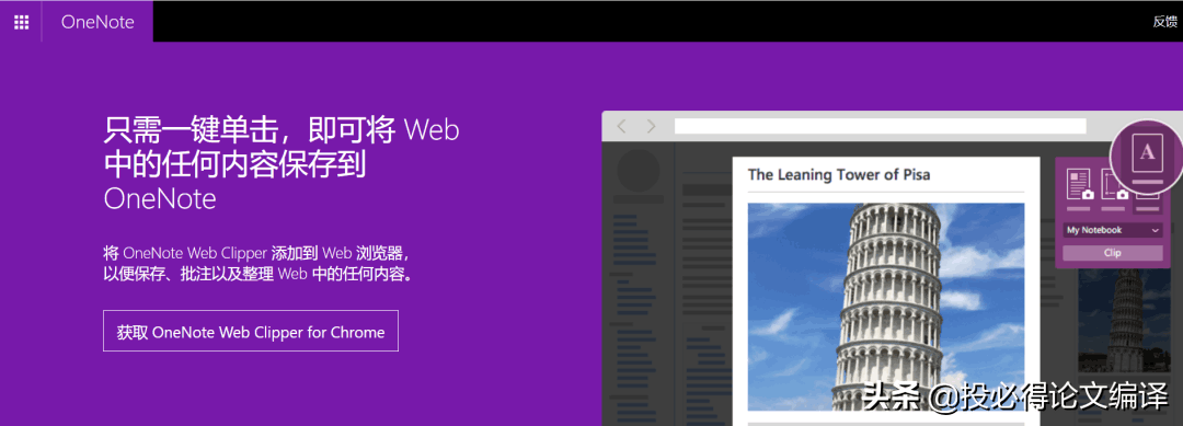 onenote是什么，使用OneNote高效记笔记
