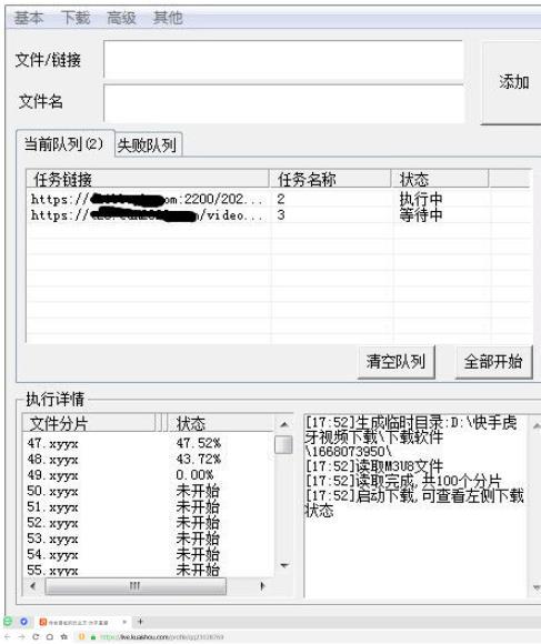 快手直播回放视频/虎牙直播回放视频完整下载(电脑软件 视频教程)