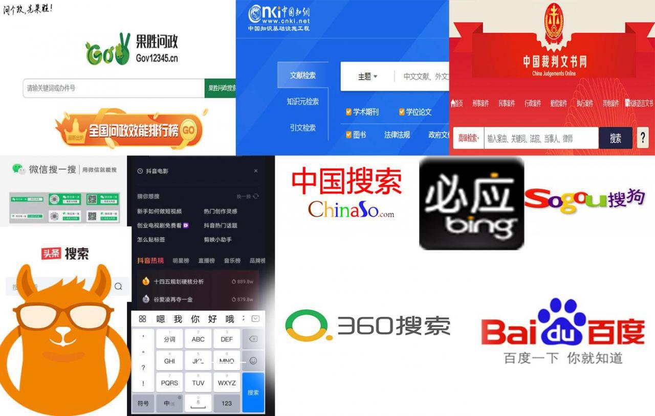 中国搜索引擎排名（十大中文搜索引擎排名）-猎天资源库