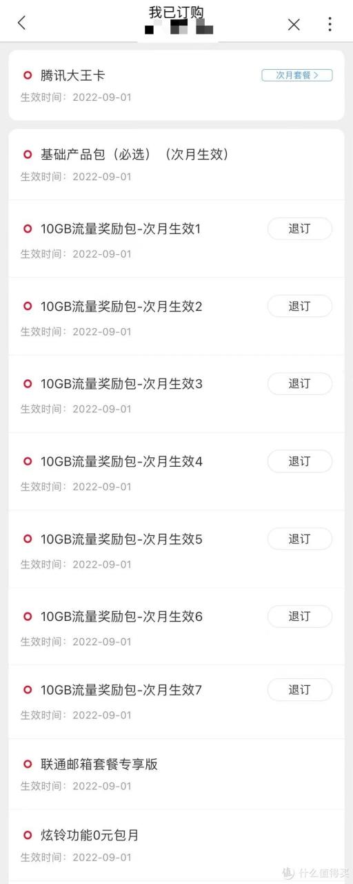 联通19元无限流量卡：19元100G流量+0.1元/分钟通话的长期套餐真的香爆了