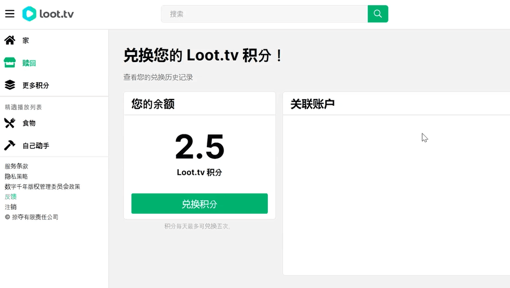 Loot.tv看广告撸美金项目，号称月入轻松4000【详细教程 上车资源渠道】