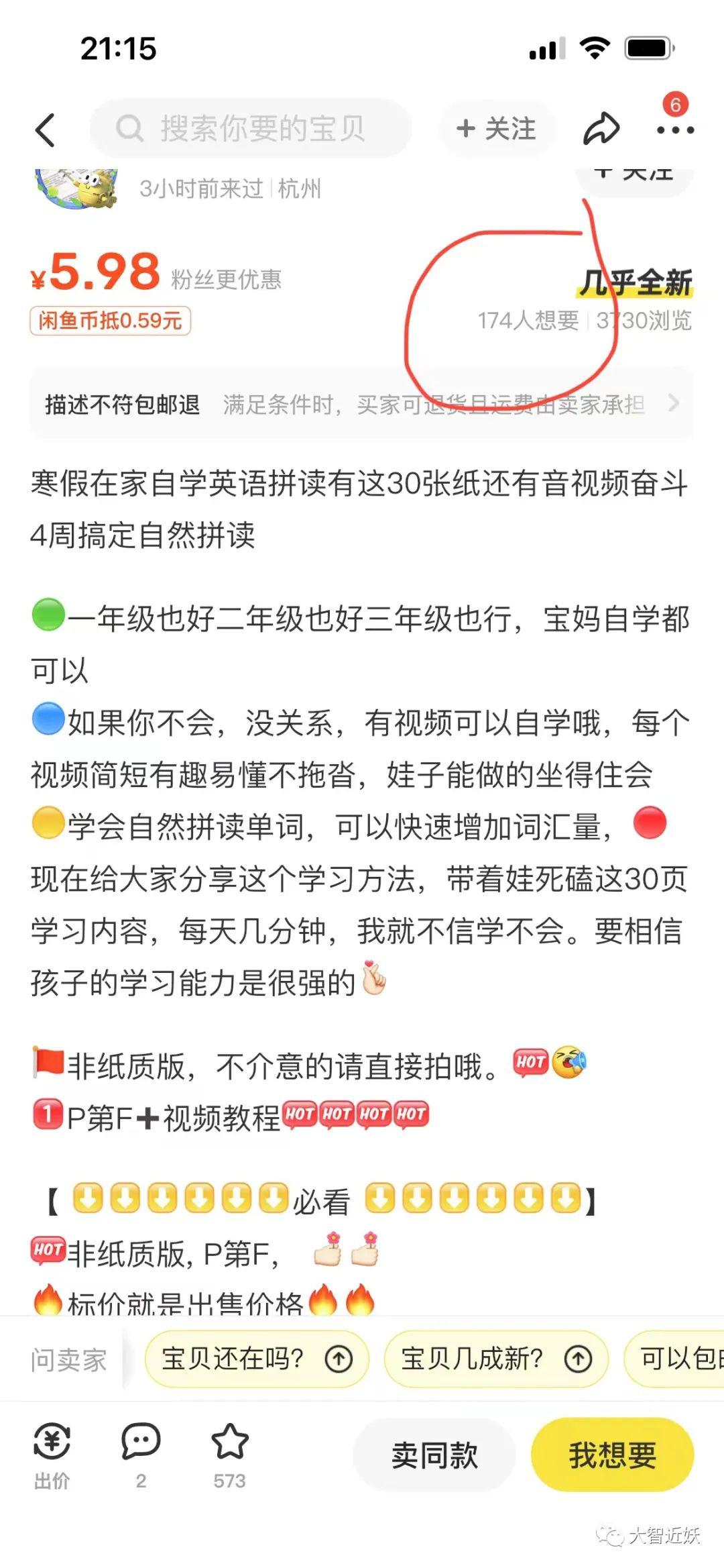 ​闲鱼矩阵虚拟产品，打造创业新路径-猎天资源库