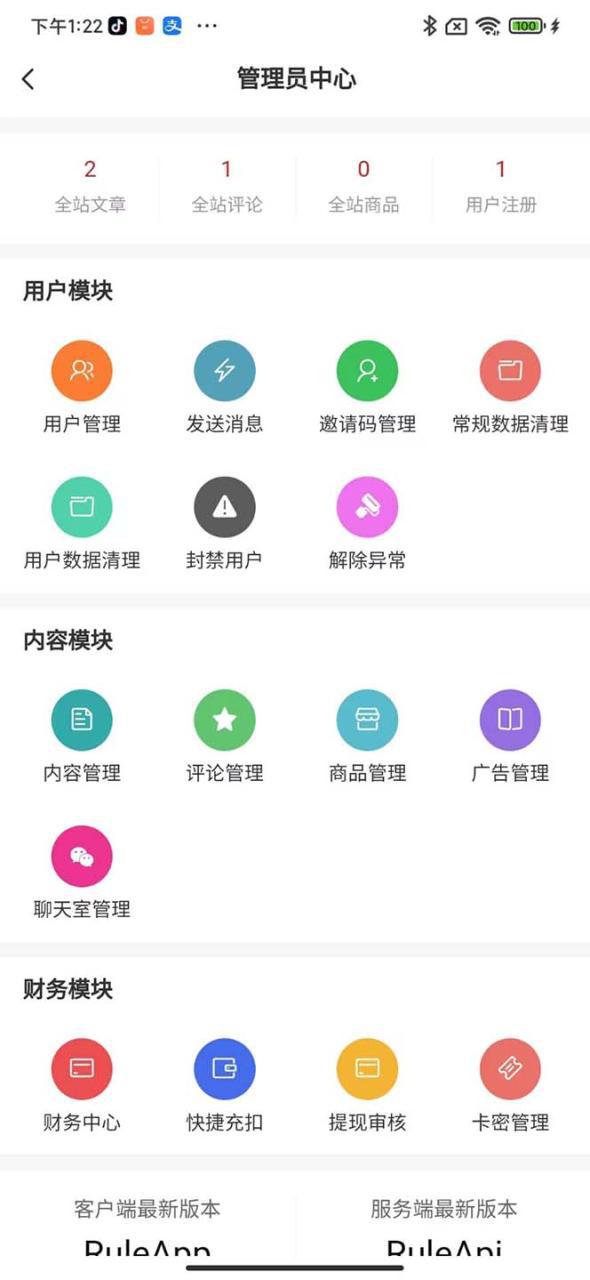 博客社区资讯APP源码RuleApp和RuleAPI搭建教程【源码 教程】