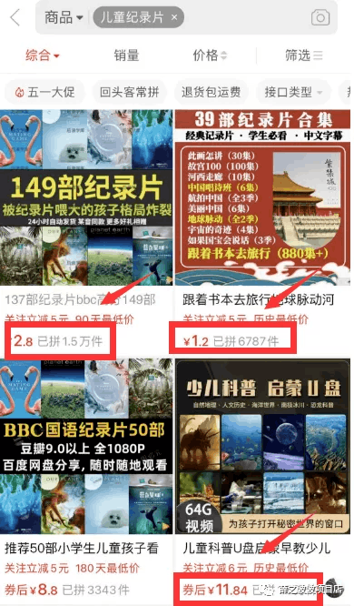 图片[2]-爆款儿童纪录片合集，零门槛虚拟资源项目，日入300+！-猎天资源库