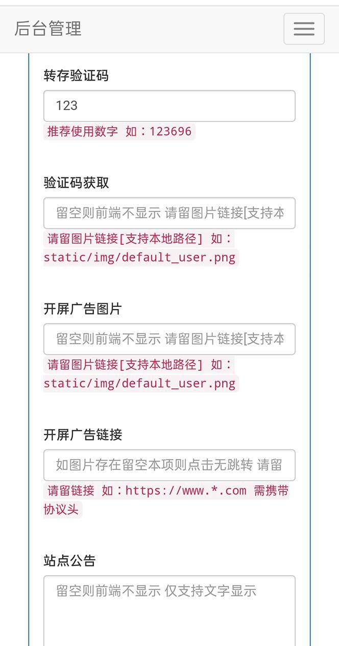 图片[3]-网盘转存工具源码，百度网盘直接转存到夸克【源码 教程】-阿灿说钱