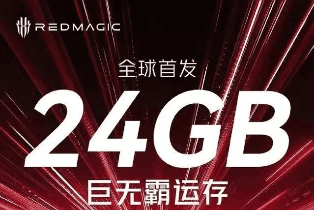 红魔8S Pro 24GB运存 火爆 数码圈，小米维权胜诉成“风险APP治理第一案-猎天资源库