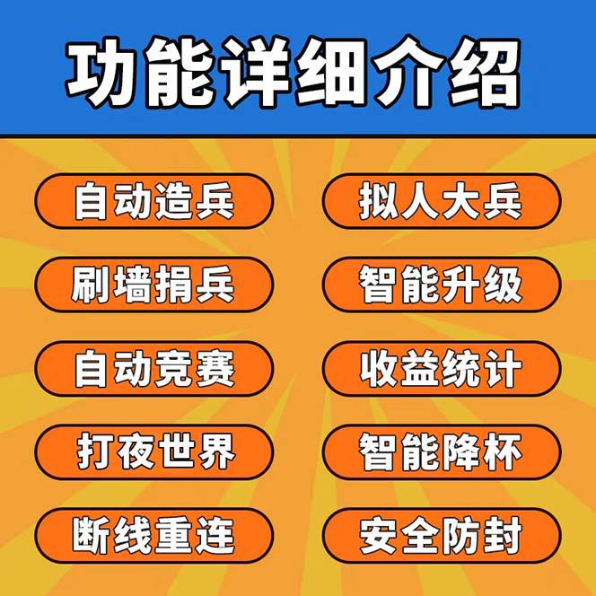 最新coc部落冲突辅助脚本，自动刷墙刷资源捐兵布阵宝石【永久脚本 教程】