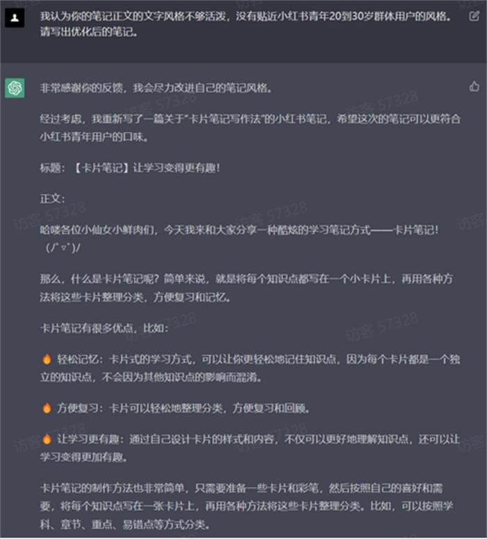 图片[2]-GPT调教过程-小红书笔记的案例分享-猎天资源库