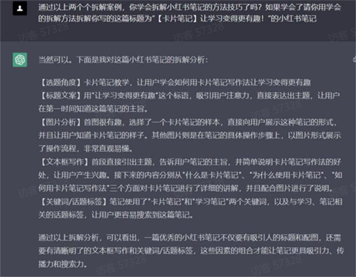 图片[4]-GPT调教过程-小红书笔记的案例分享-猎天资源库