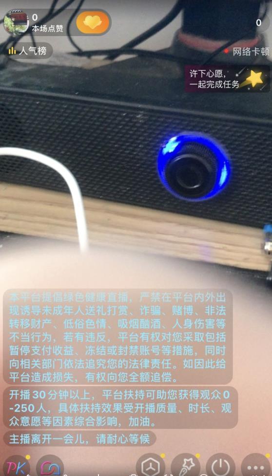 抖音不实名开直播技术拆解-猎天资源库