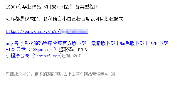 源码站淘金玩法，20个演示站一个月收入近1.5W带实操