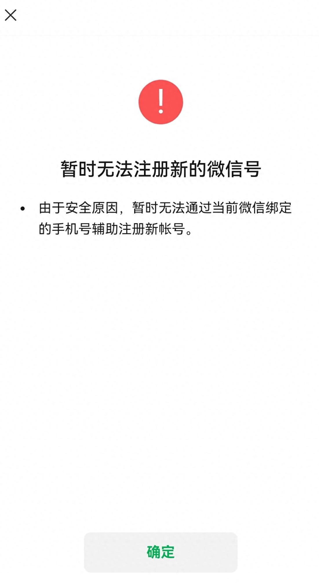 图片[2]-微信内测注册小号了，工作和生活有了更好的分离机会-猎天资源库