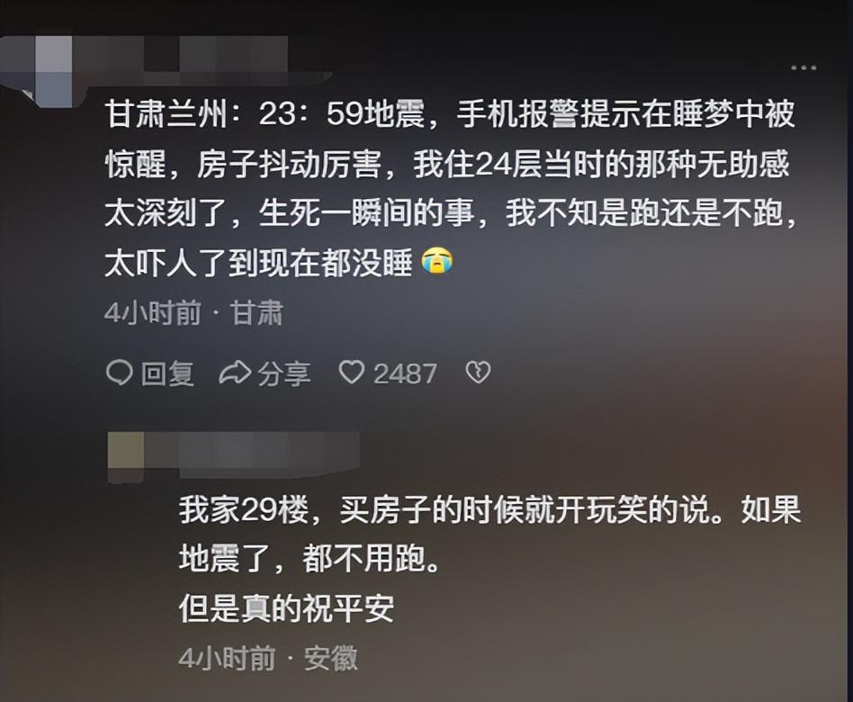 图片[10]-甘肃6.2级地震引发网友热议，苹果手机缺乏地震预警功能成焦点-猎天资源库