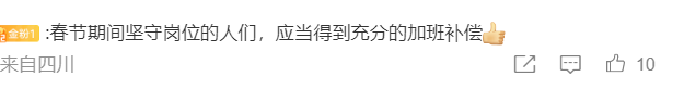 胡锡进：希望各单位除夕都放假 连休9天是史上未有的春节长假