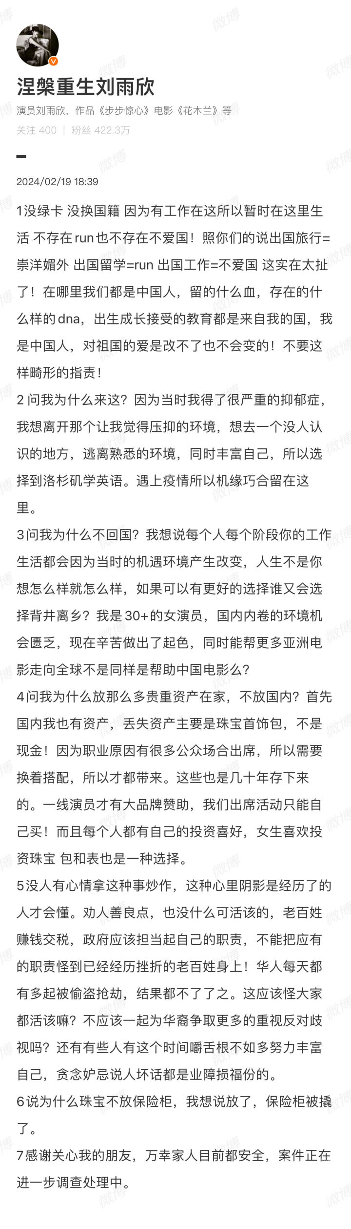 刘雨欣洛杉矶家被偷空损失几千万！当地入室盗窃泛滥，居民吓到不敢单独出门