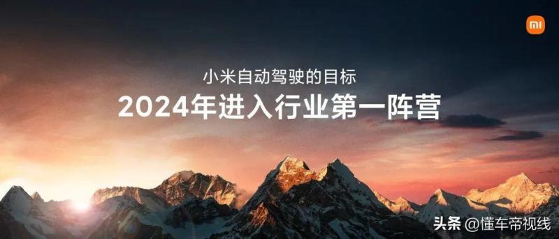 雷军：小米高管全参与SU7路面实测，共投入576辆样车/成本最初每辆200多万